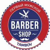Мужская парикмахерская Barbershop Tambov 